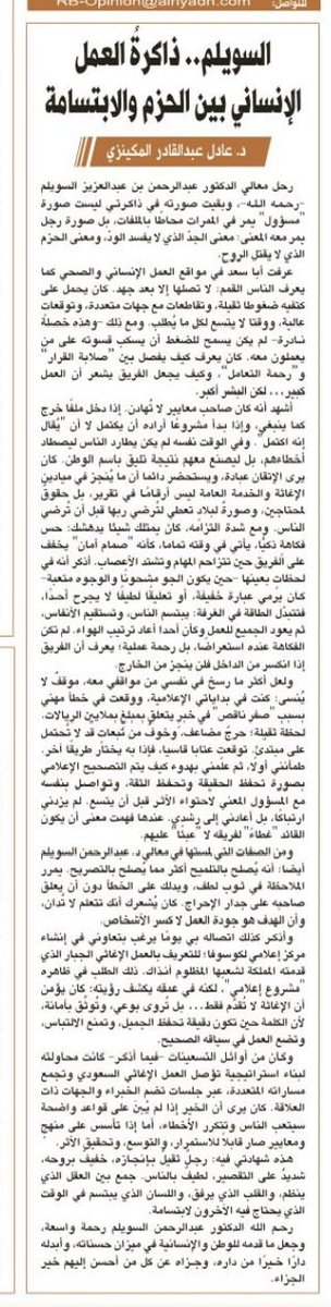 د.عادل المكينزي tweet media