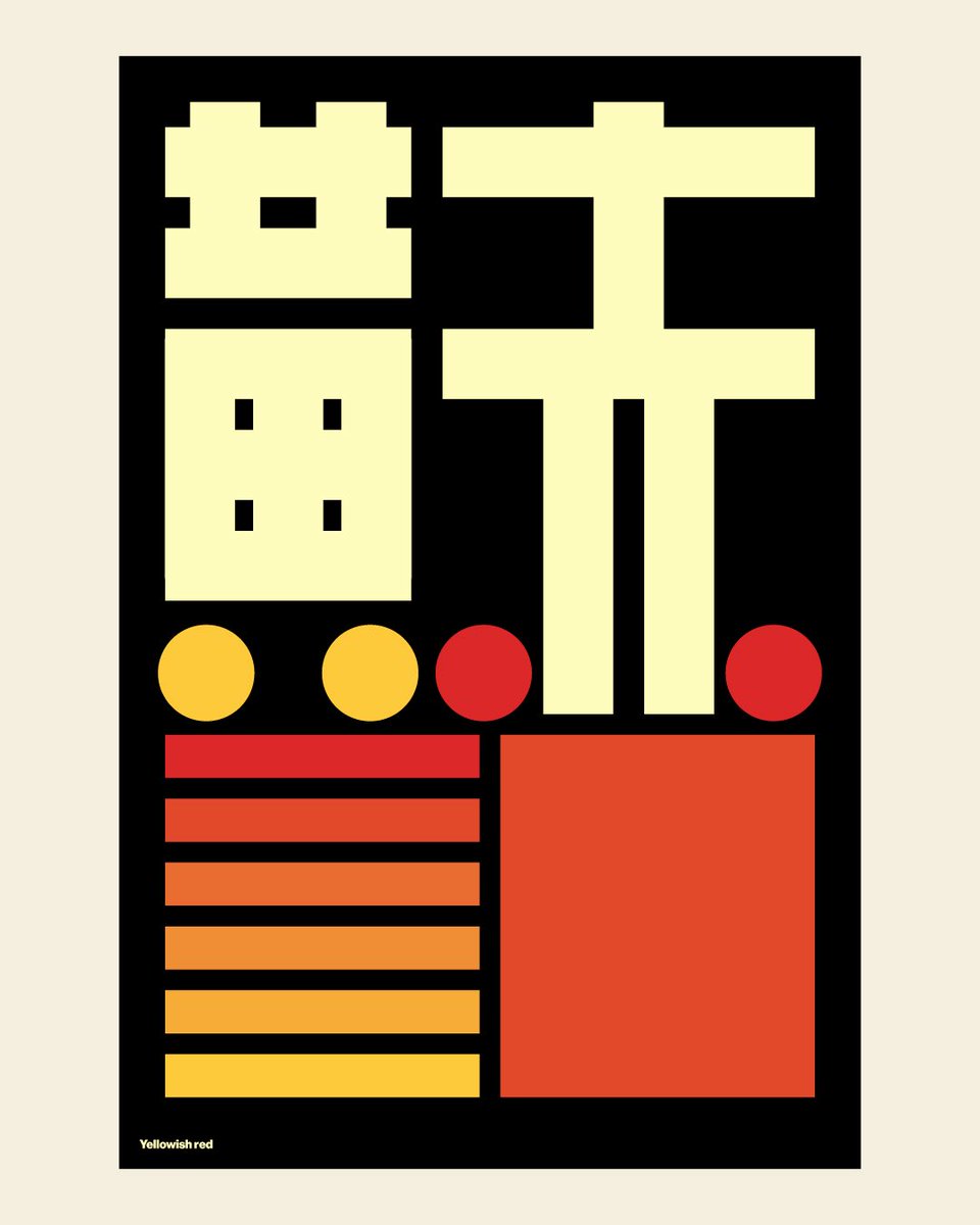 Kenichi Minami / Typography tweet media