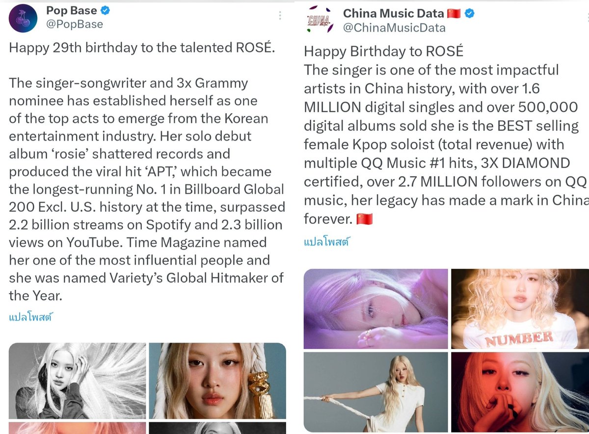 Not the competition 😭⭐️🔥

BIG BAD ROSÉ DAY
#Chapter29WithROSÉ
#넘버원걸_로제야_생일_축하해