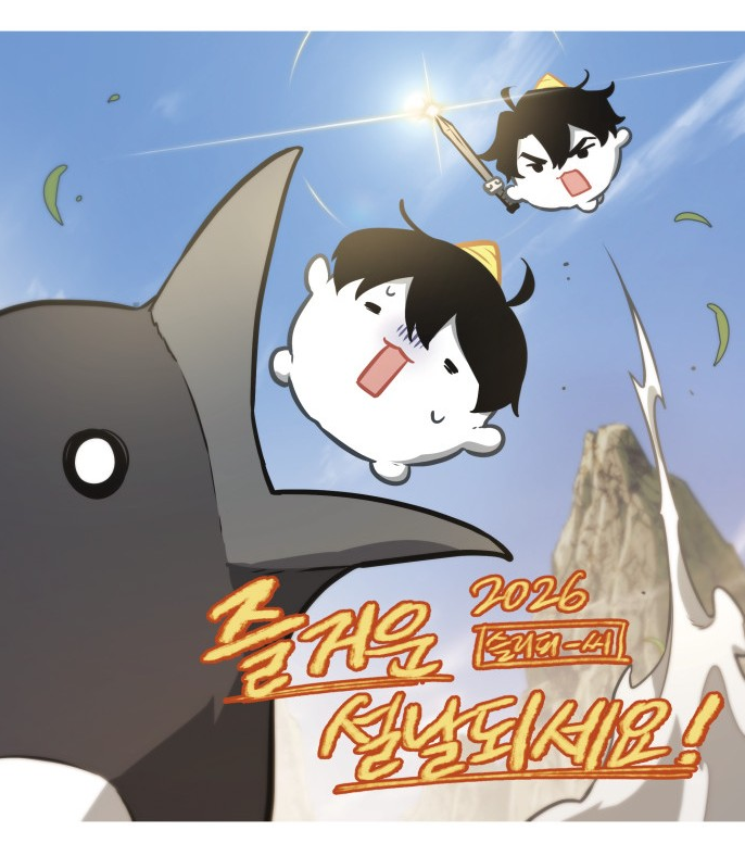 hya__w's tweet photo. 지금 무료분에 축전이
크리스마스 / 김독자 생일 / 설날 붙어있는데
크리스마스 : 뭔상황인지도모르겟고그냥웃김 / 김독자 생일 : 아유예뻐 / 설날 : 이하찮은밥풀뭐임?
온도차 너무웃김 그냥 https://t.co/YxbkhfYMwj