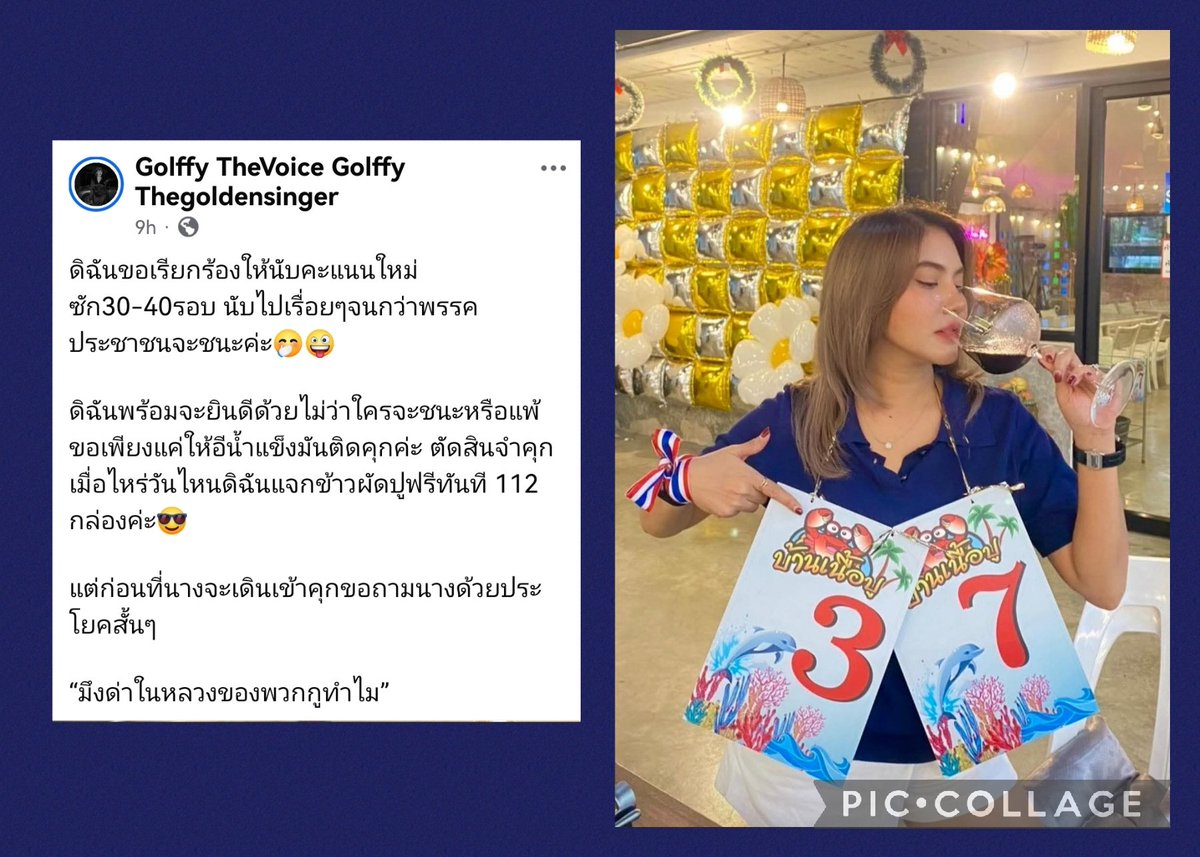 😘 Very Very VIP
👏👏👏 แซ่บสะท้านใจ
🤭 คิดจะไปทัวร์​ 
😄 ระวังมีค่าใช้จ่ายตามมานะคะ