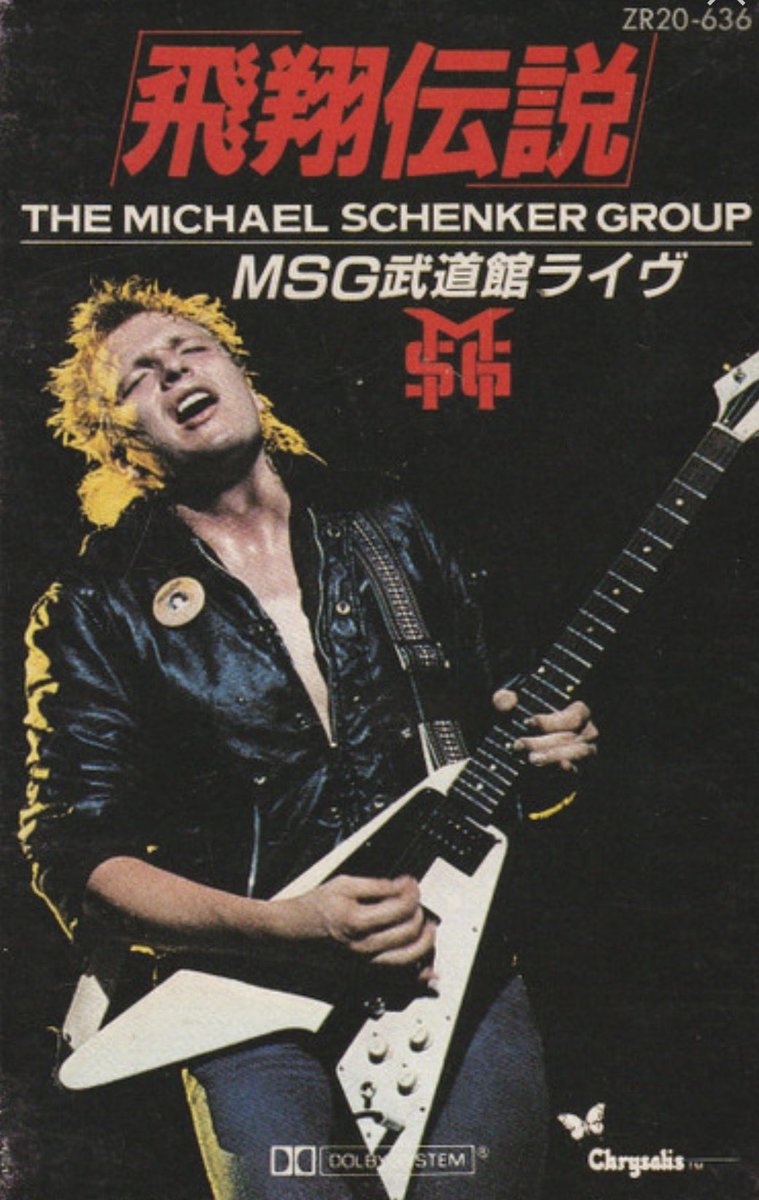 飛翔伝説 MSG武道館ライヴ」は、 マイケル・シェンカー・グループが