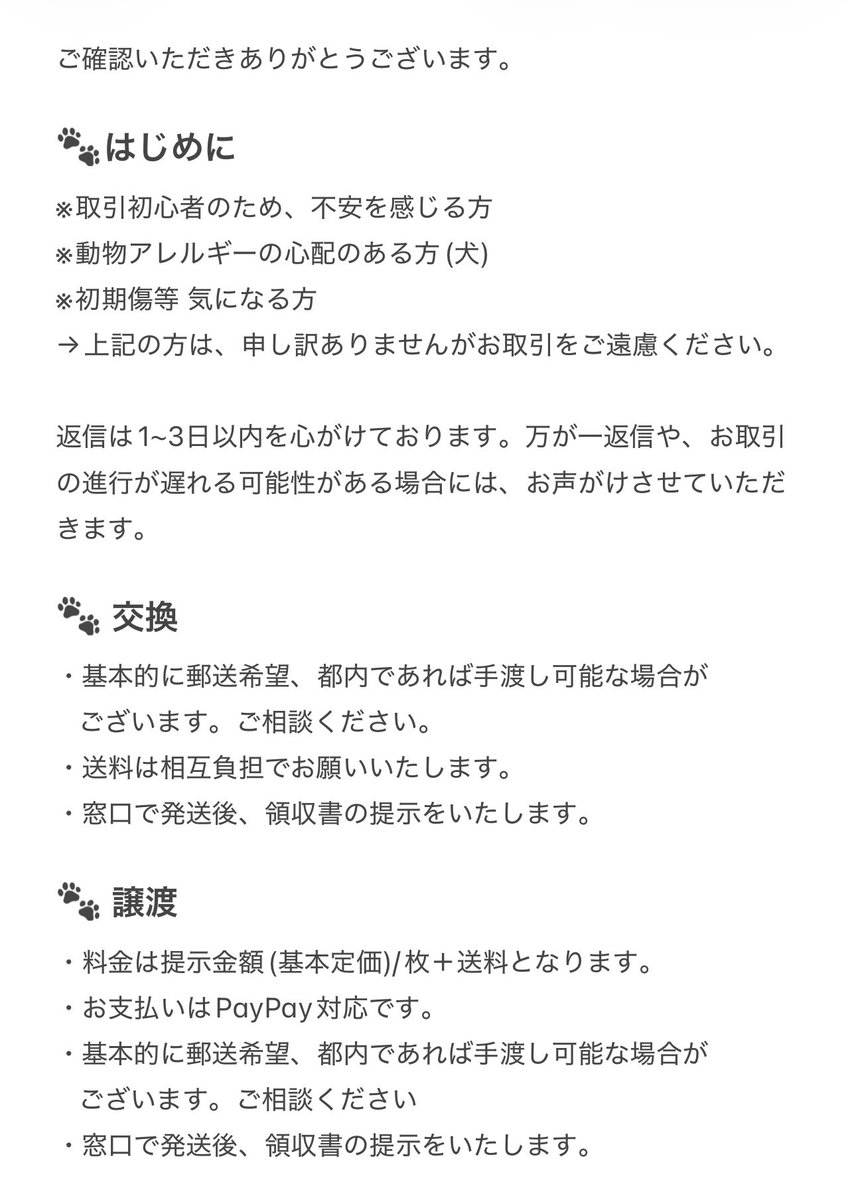 mimige_tr's tweet photo. 初回の方ご確認お願いいたします🔰 https://t.co/B3AZgEbcIJ
