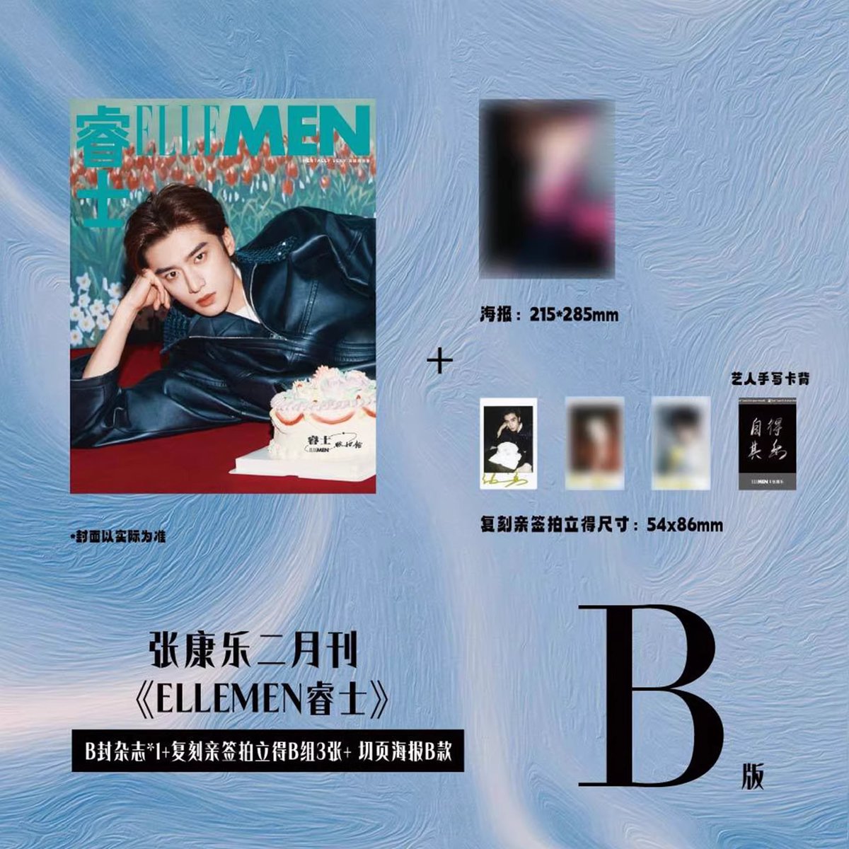 กดจนกว่าจะหมด🔥
Pre - นิตยสาร ELLEMEN #จางคังเล่อ #ZhangKangle  2026+การ์ด
เก็บรอบเดียวไม่เก็บเพิ่ม : ระบุ A/B/C
ราคา 510.00 - 880.00 บาท
🛒สั่งซื้อ/อ่านรายละเอียด👉okirashops.lnwshop.com/p/6082

#okiraxติ่งจีน #เหนือสมรภูมิ #Rebirth #บันทึกจอมโจรแห่งสุสาน #ดอกไม้ทะเลทิเบต #พรีจีน