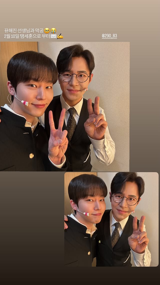 260210 
[IG] 원태민 배우님 인스타스토리✨️
—— 
흑흑 이제 뀨탬 고백이 없다니🥹🥹
탬세훈 넘 좋았어요 다음에 또 만날 수 있기를💜
#이규형