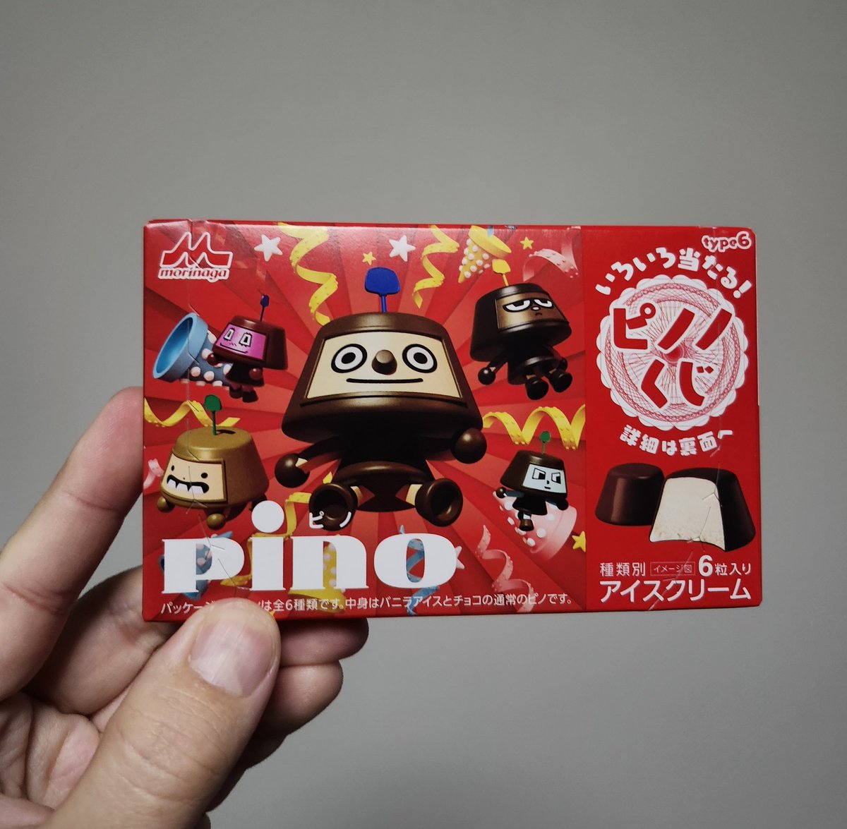 とある理由でピノをたくさん買ったので食べた✌