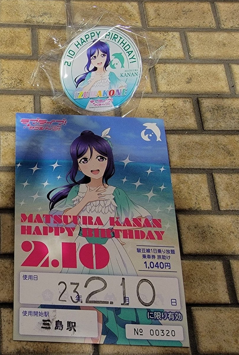 寝る前に最推し🐬を祝う🎂🎉 果南っぽい色したもので夕食した