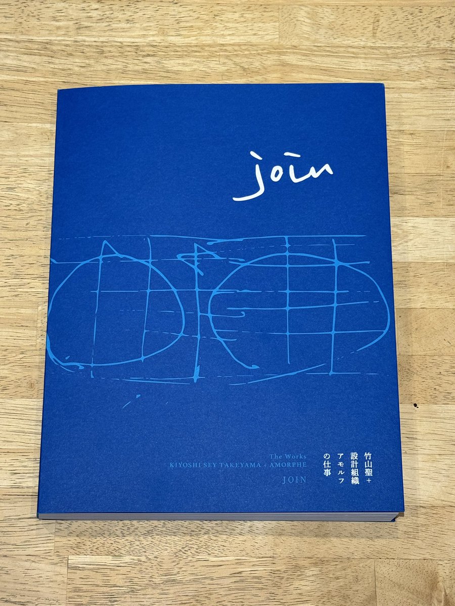 懐かしいかとおもったら全くそんなことなく、集まった全員が変わらず明晰で、建築の知に真摯な、刺激的な会でした。かつてこの場にいられたこと、いまでもいられることを改めて嬉しく思います。45周年おめでとうございます。#同窓会 #竹山研