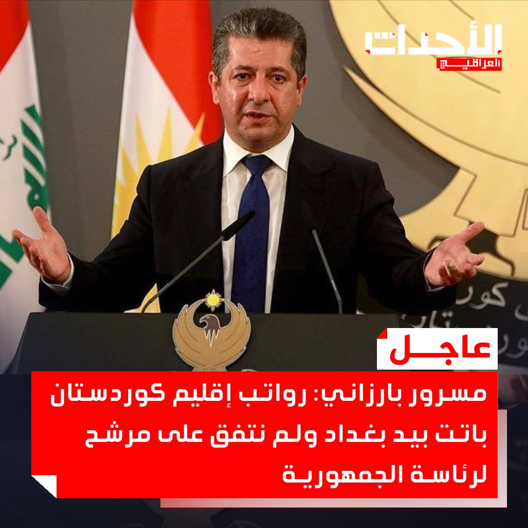 الأحداث العراقية 🇮🇶 tweet media