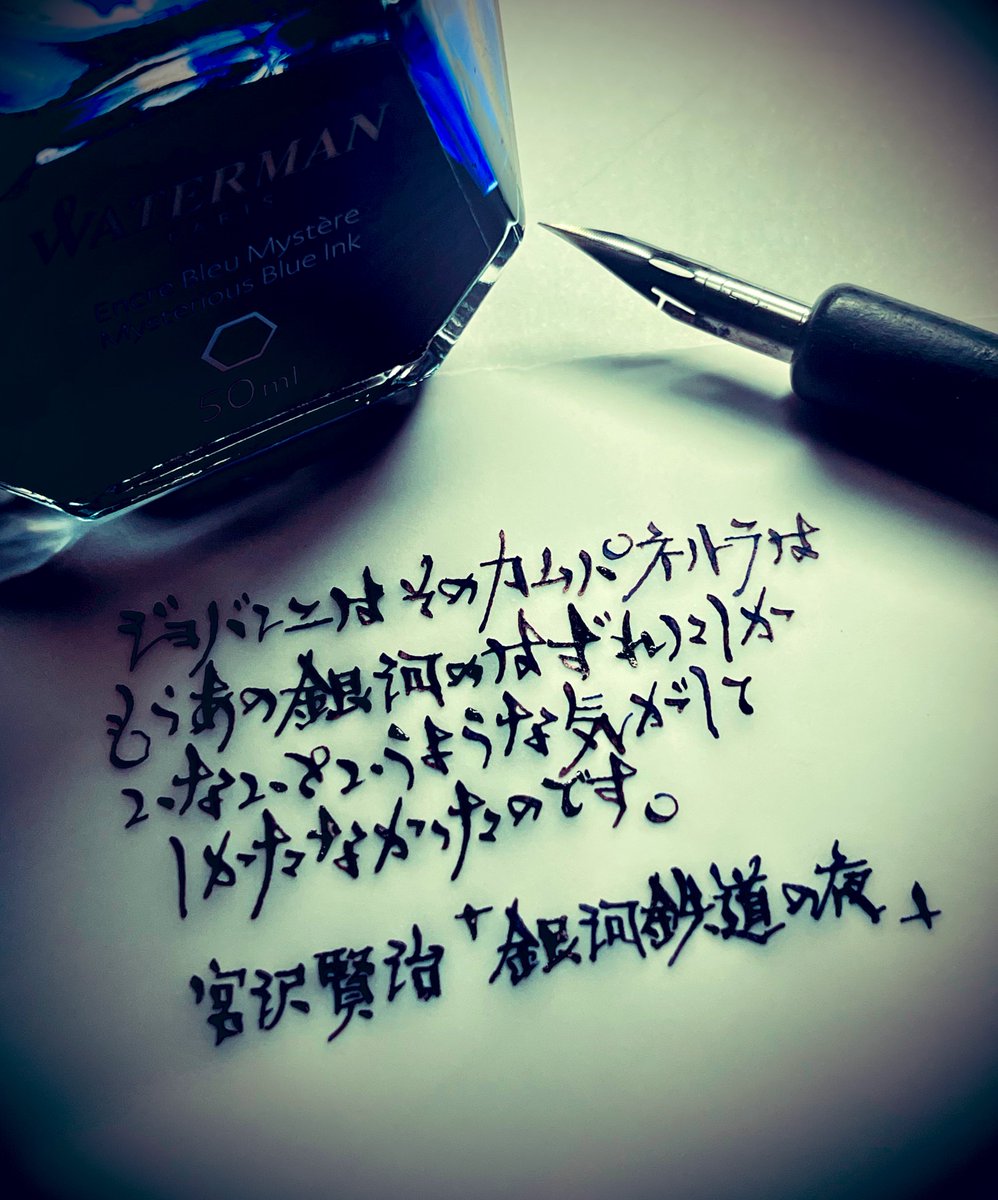 宮沢賢治『銀河鉄道の夜』
 #青空の抜粋室