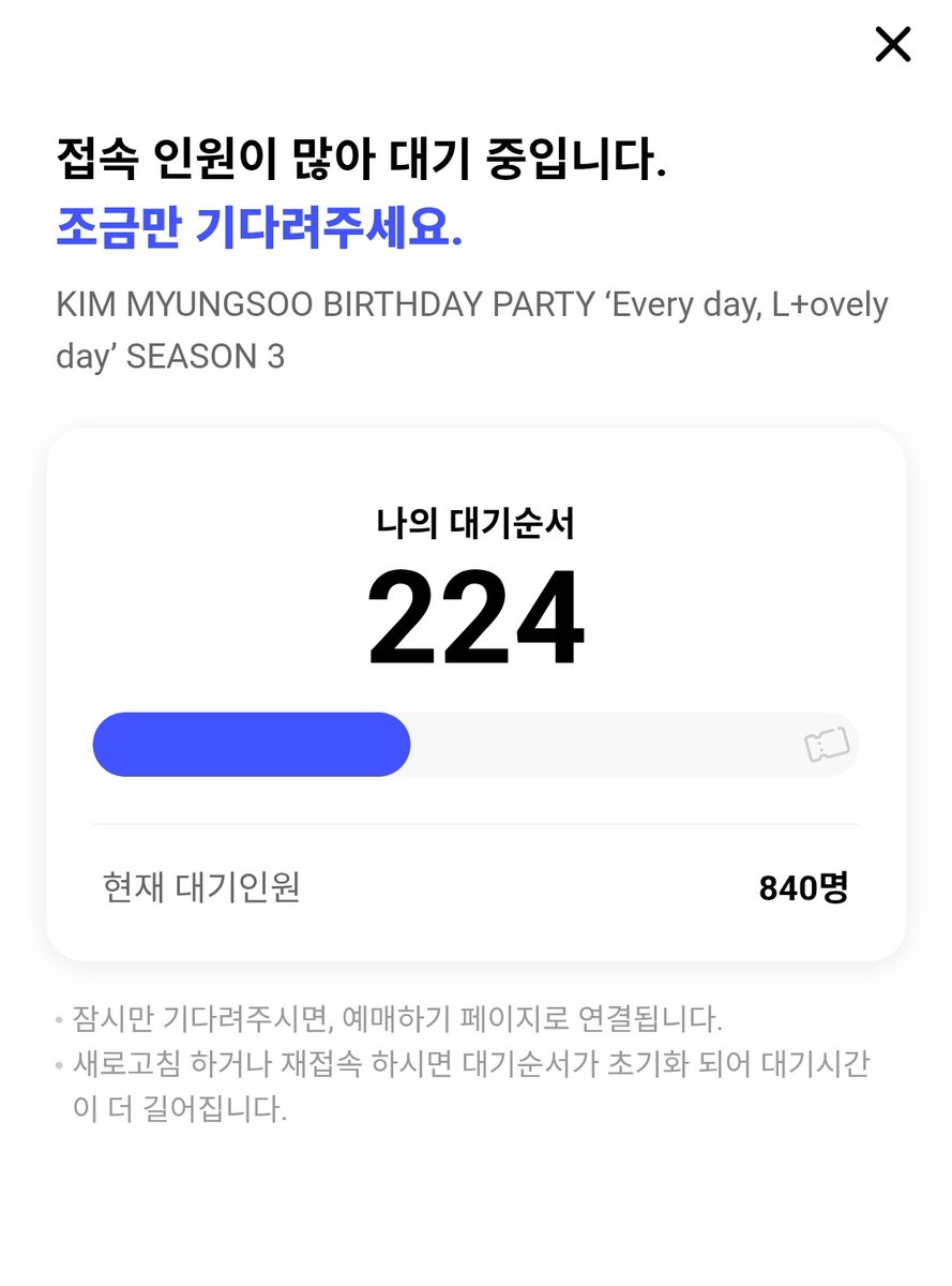 그래도 나름 선방하며 들어갔고 자리도 잘 잡은 것 같은데 >< 김묭 곧 봐 ㅠㅠ♡