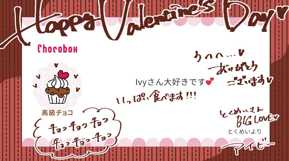 choco.and.love様リクエストページ