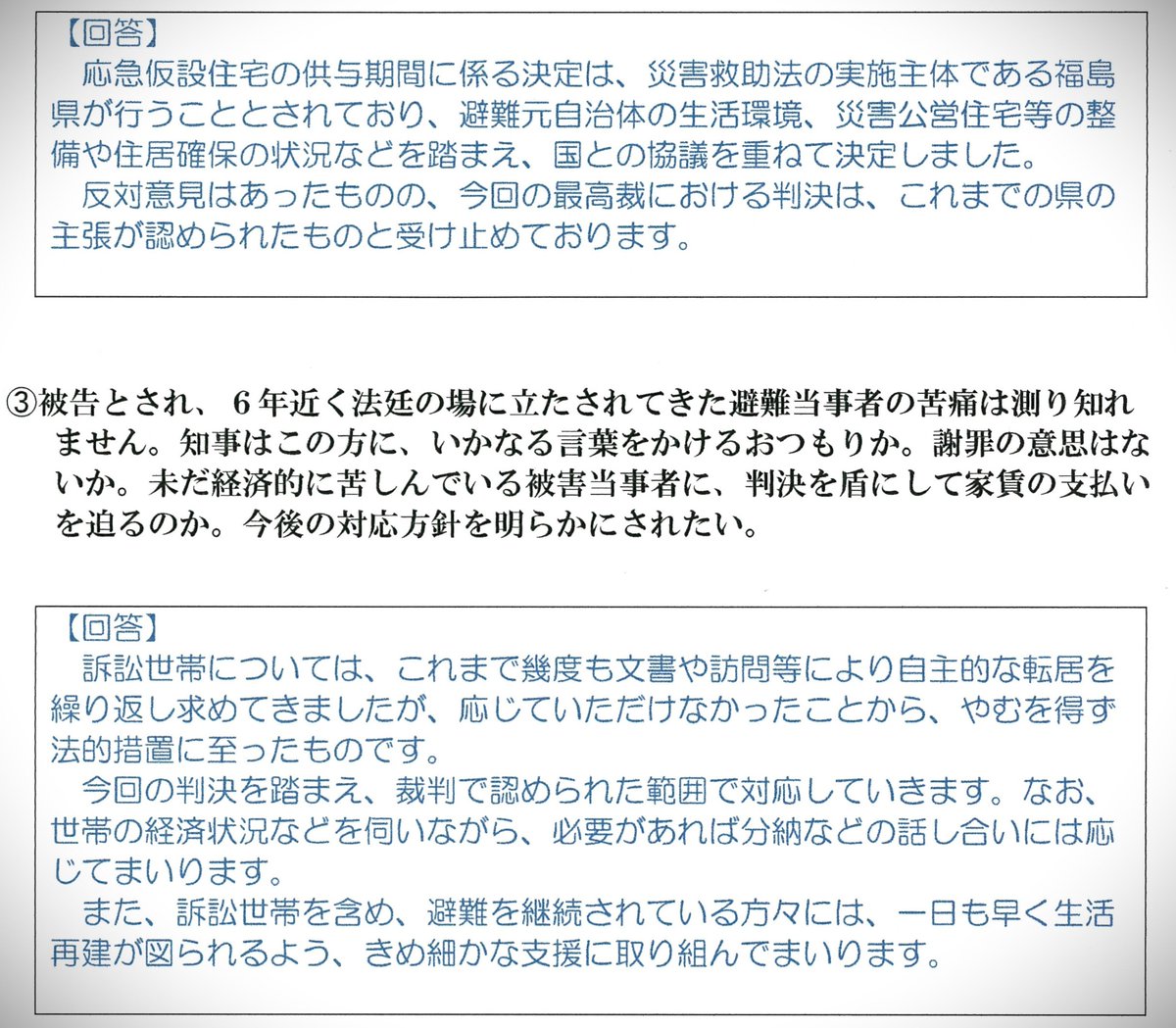 【原発避難者から住まいを奪うな】「〝三浦反対意見〟への言及差し控える」「損害金なしにはできない」相変わらずのゼロ回答～「ひだんれん」などが福島県と1年ぶりに話し合い - 民の声新聞 /   buff.ly/7lIX3IV