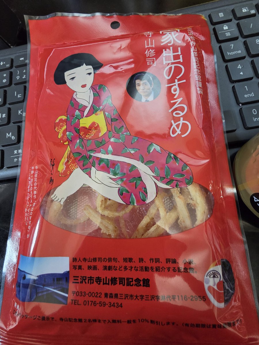 たけちゃん (@takechan91) / Posts / X