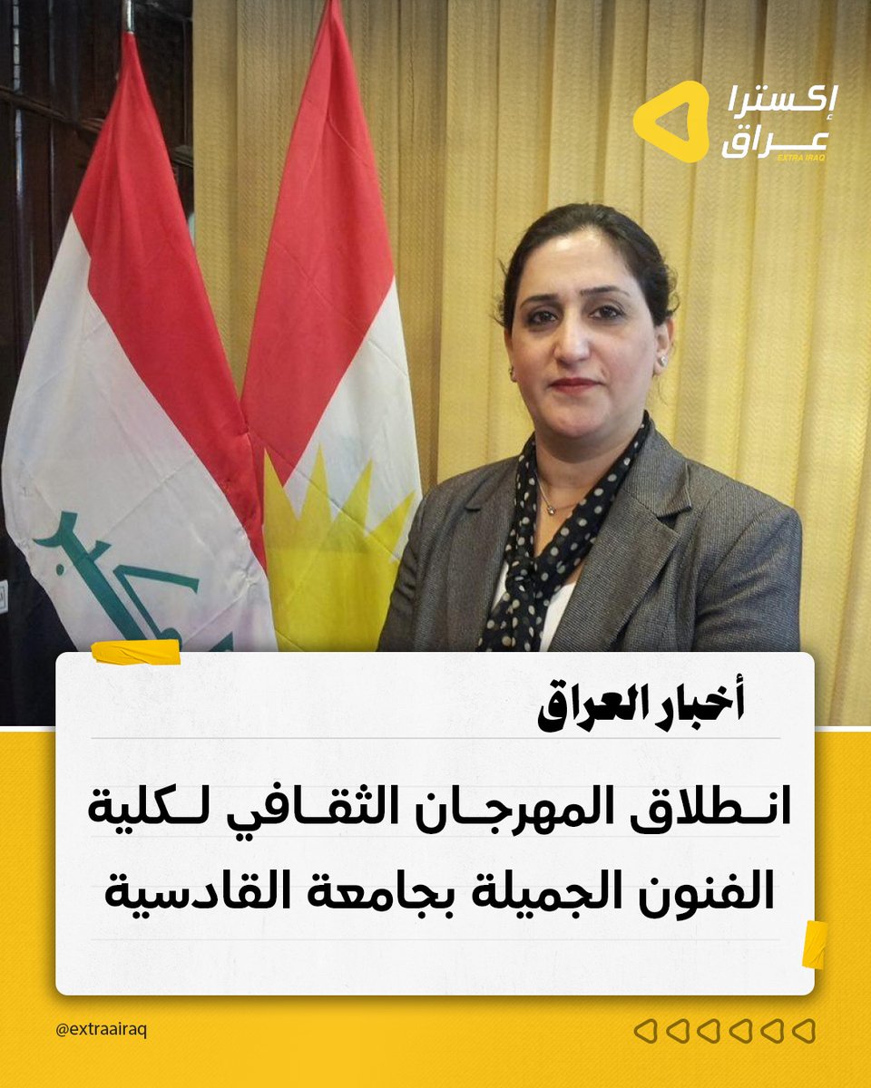 أشواق الجاف: اجتماع حاسم غدًا الأربعاء بين الديمقراطي الكردستاني والاتحاد الوطني للاتفاق على مرشح رئاسة الجمهورية أو خوض السباق بمرشحين.
#إكسترا_عراق #العراق #أخبار_العراق #اشواق_الجاف #اجتماع