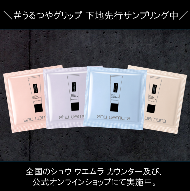 シュウ ウエムラ (@shuuemurajp) / Posts / X