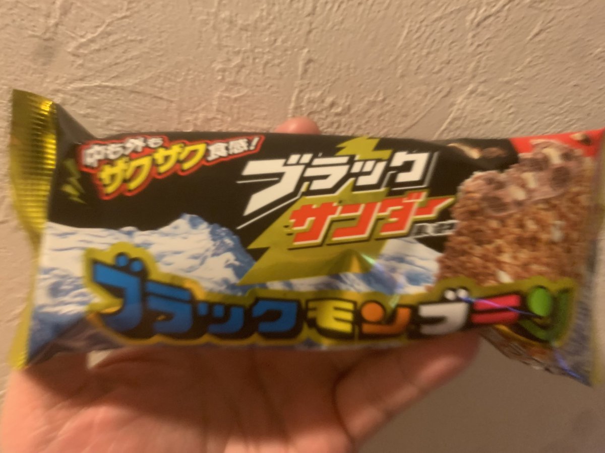 ブラックサンダー黒い雷神ブラックモンブラン食うか