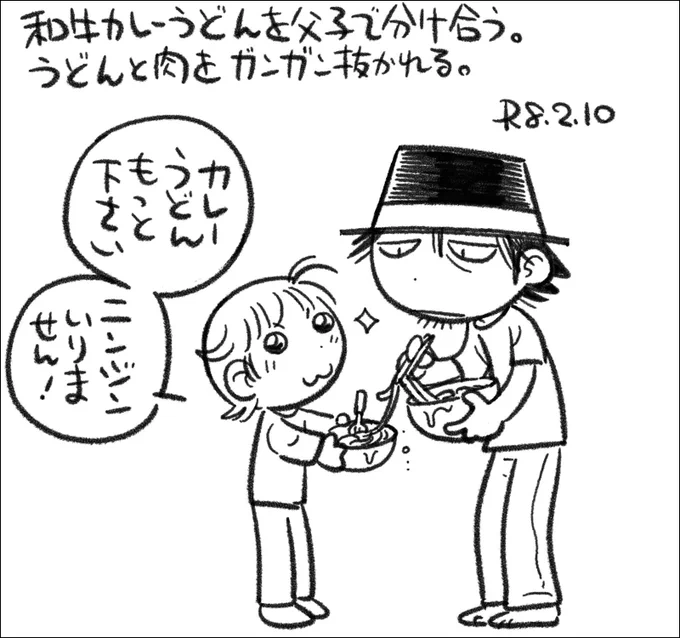 【絵日記0210】うどんを半分取られたので、ごはんをブチ込んでカレー丼にして食いました。 