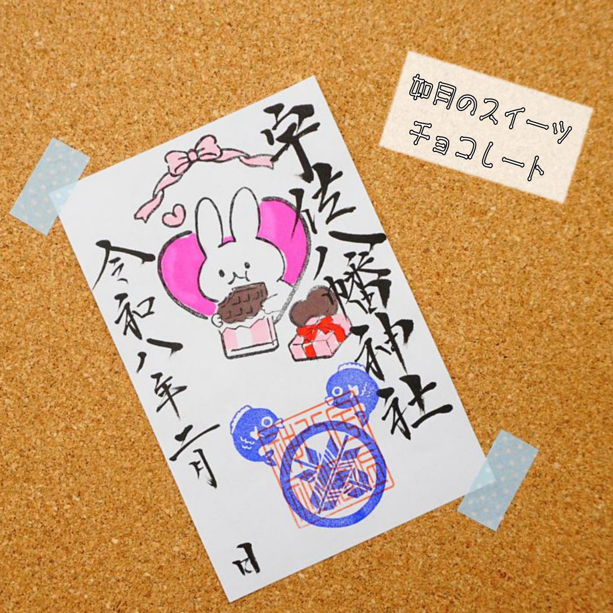 宇佐八幡神社 tweet media