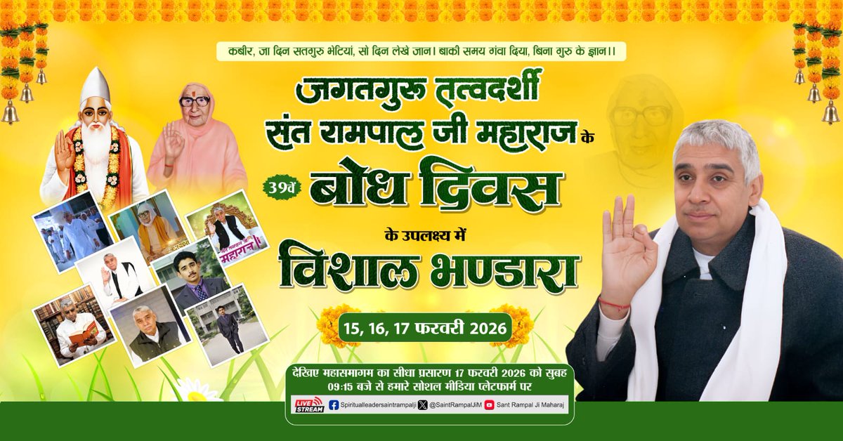 Lakshman10745's tweet photo. #विश्व_शुभचिंतक_संतरामपालजी

निःशुल्क एम्बुलेंस: हर साँस की कीमत!
जीवन बचाने की दौड़ में सबसे आगे। जरूरतमंदों को तत्काल अस्पताल पहुँचाने के लिए संत रामपाल जी की तरफ से निःशुल्क एम्बुलेंस सेवा समर्पित।
7Days Left For Bodh Diwas https://t.co/ViV58FESuc