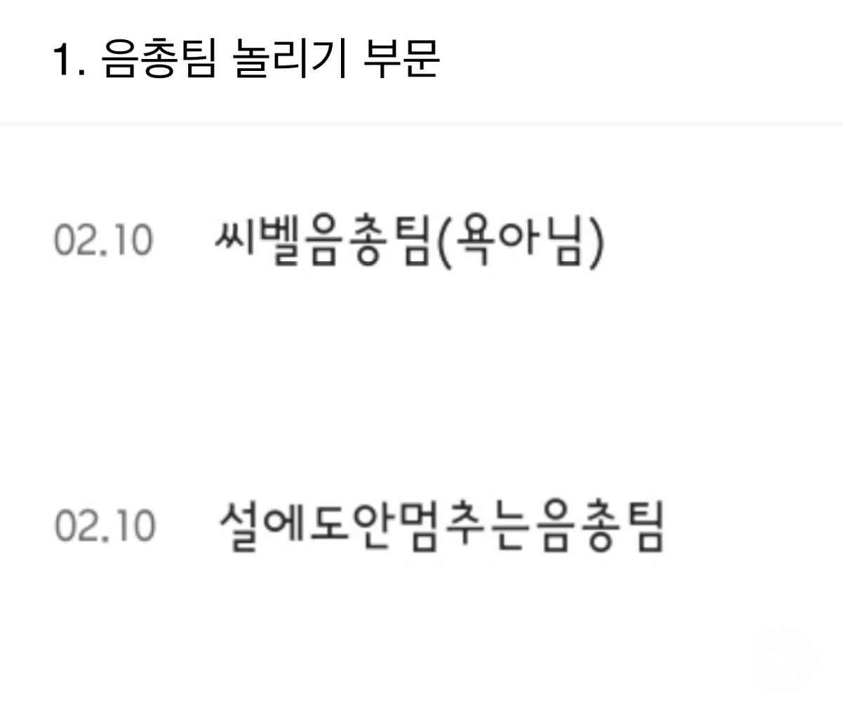 Fore_Stream's tweet image. 입금 메세지 전문 오기 전 맛보기

1. 음총팀 놀리기 부문
2. 웃음 드립 부문
3. 돌성 쌓기 부문
4. 날개 달아주기 부문