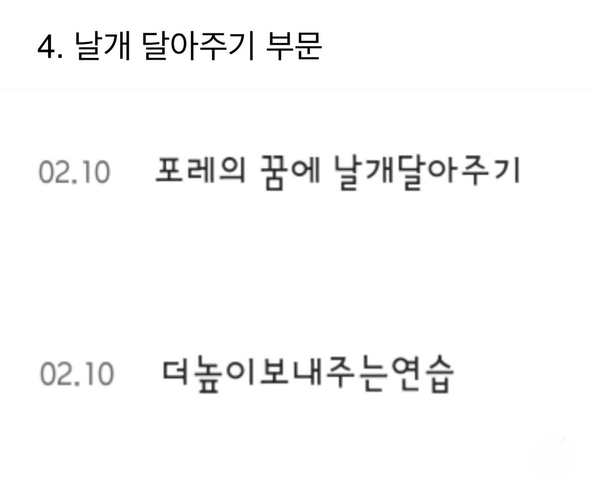 Fore_Stream's tweet image. 입금 메세지 전문 오기 전 맛보기

1. 음총팀 놀리기 부문
2. 웃음 드립 부문
3. 돌성 쌓기 부문
4. 날개 달아주기 부문