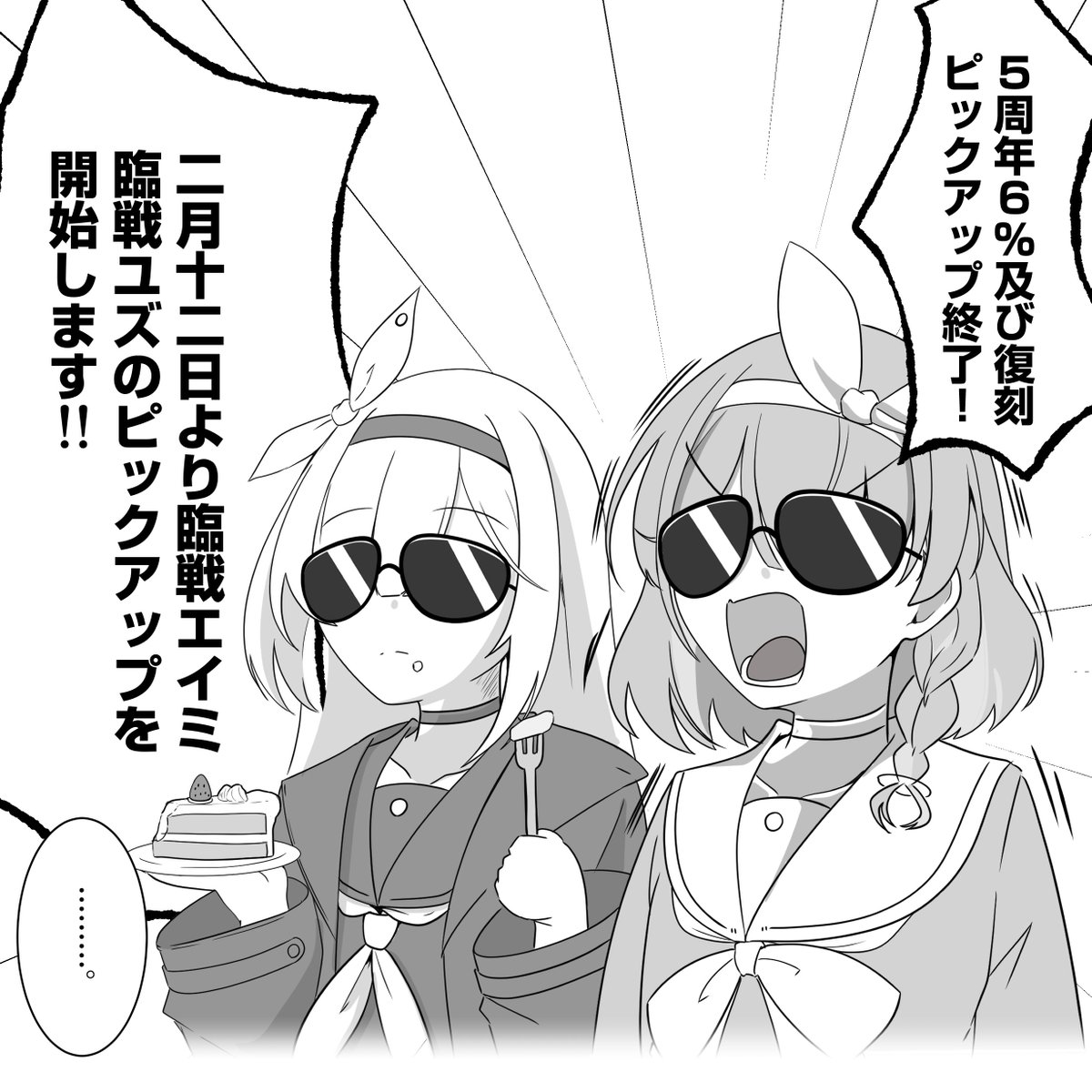 #BlueArchive 
もう石ないよアロナ……