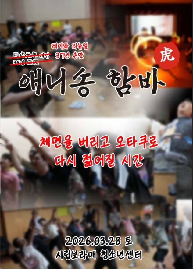 애니송함바 tweet media