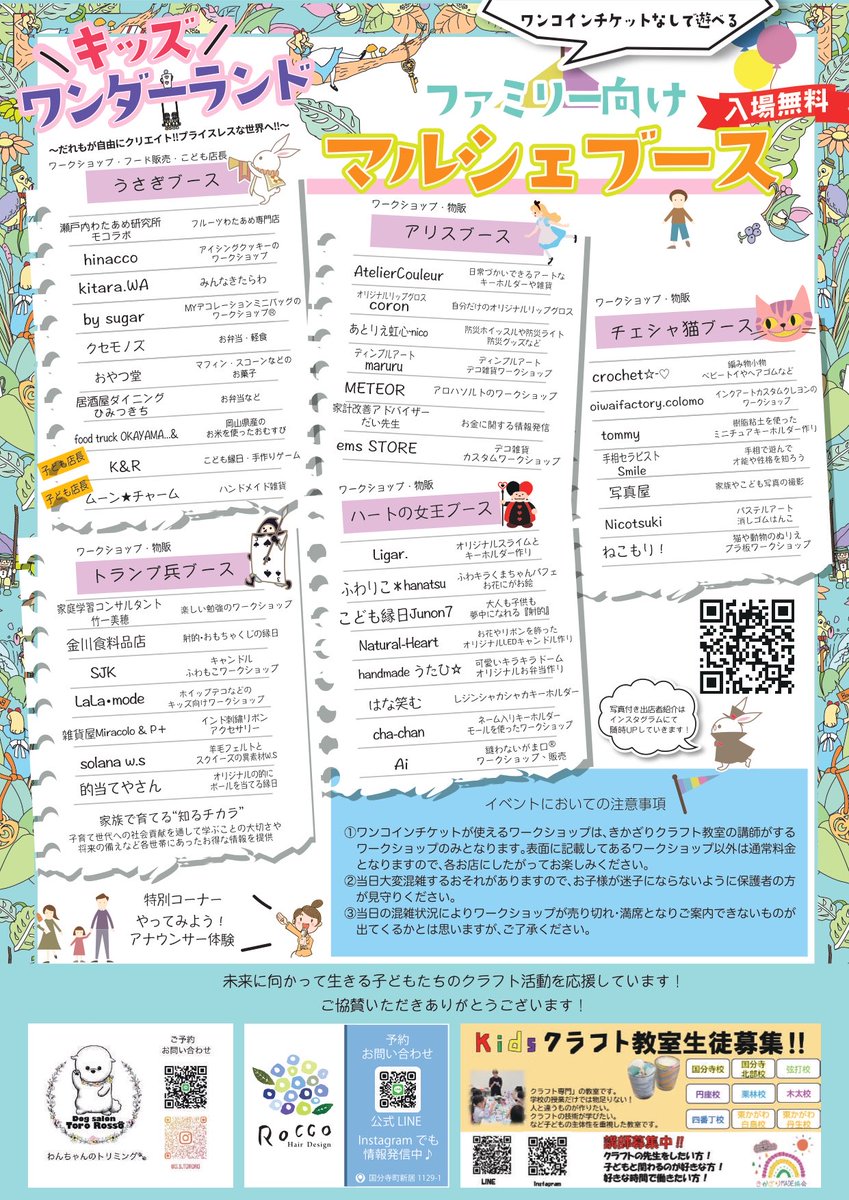 Cafe_FUNFUN's tweet image. 明日2月11日はサンメッセ香川大展示場にて『キッズワンダーランド』に射的屋さんとして出店します😊
たくさんの子どもたちに楽しんでもらえるよう、お菓子やおもちゃをいっぱい持って行きます😚
ぜひ遊びに来てください✧︎*。

#こども縁日Junon7
#射的
#キッズワンダーランド
#サンメッセ香川
#祝日