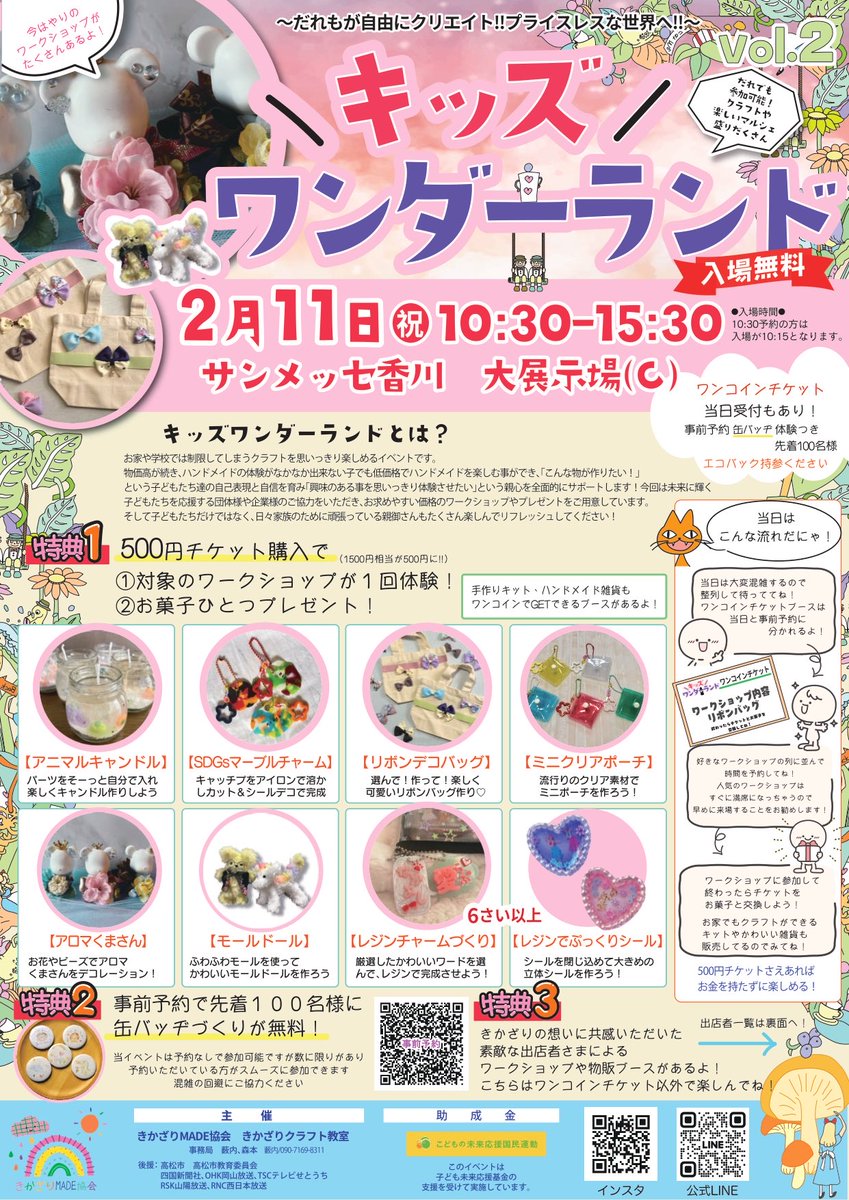 Cafe_FUNFUN's tweet image. 明日2月11日はサンメッセ香川大展示場にて『キッズワンダーランド』に射的屋さんとして出店します😊
たくさんの子どもたちに楽しんでもらえるよう、お菓子やおもちゃをいっぱい持って行きます😚
ぜひ遊びに来てください✧︎*。

#こども縁日Junon7
#射的
#キッズワンダーランド
#サンメッセ香川
#祝日