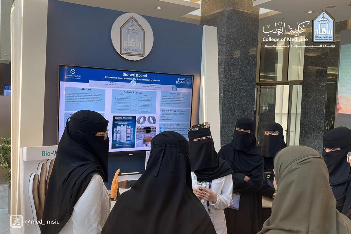 كلية الطب|IMSIU College of Medicine tweet media
