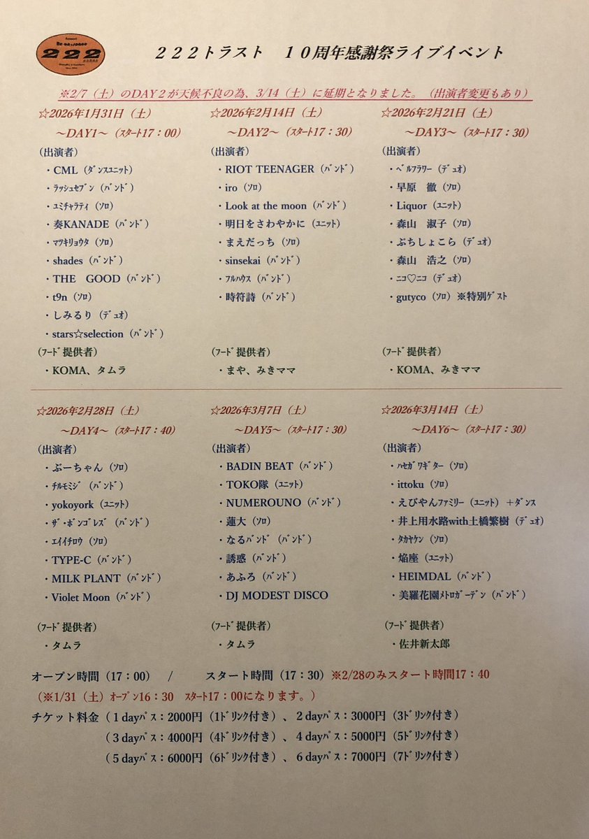 青森ビーオンスペース２２２トラスト tweet media