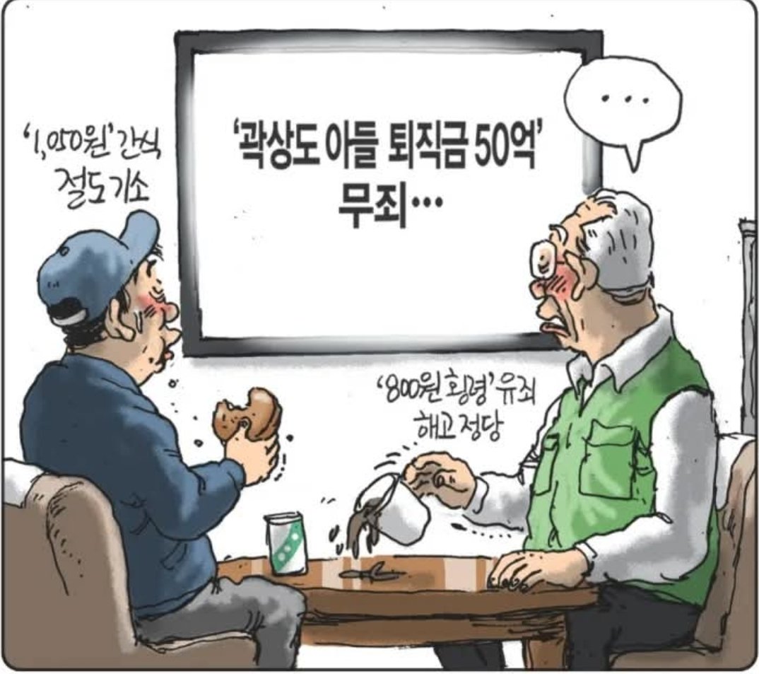 조희대 법원이 주장하는 정의와 상식이란?