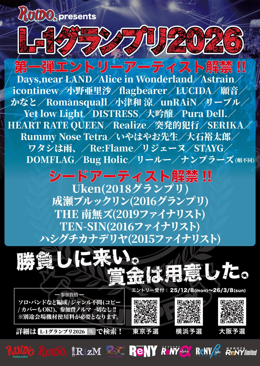 Days,near LAND 26'5/6@新宿Zirco Tokyo (@DaysnearLAND) / Posts / X