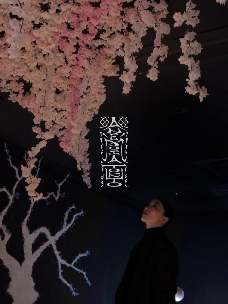 shokokuma_'s tweet image. Immersive Experience「Anemoia Tokyo」

2/10 ご来場ありがとうございました

個人的200回公演を終えました
いつもありがとうございます！
本日の沢山の出会いにも感謝です💐

公演サイト
anemoia.tokyo/?fbclid=PAZXh0…
チケット
anemoia.tokyo/ticket#ticket

#AnemoiaTokyo
#immersiveexperience