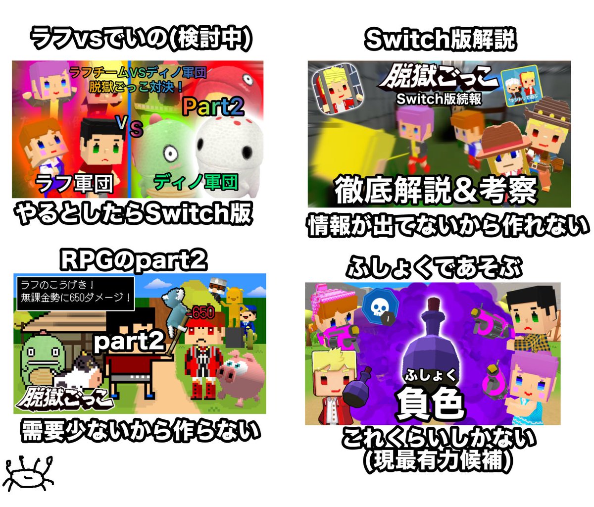 Rough_botchi's tweet photo. YouTubeのネタがねぇです
なにかやってほしいネタとかあったらリプライにお願いします🙏 https://t.co/VxgGIlO3tj