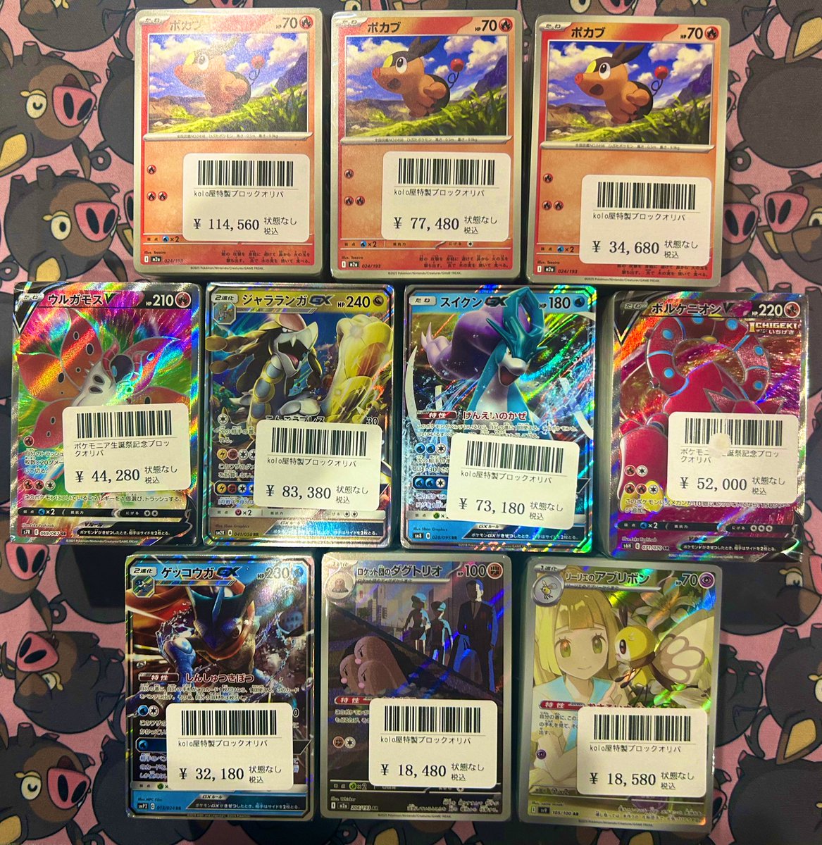 🔥🐖kolo屋「明日」の激アツ販売情報③🐖🔥 明日は祝日の為お大幅増産