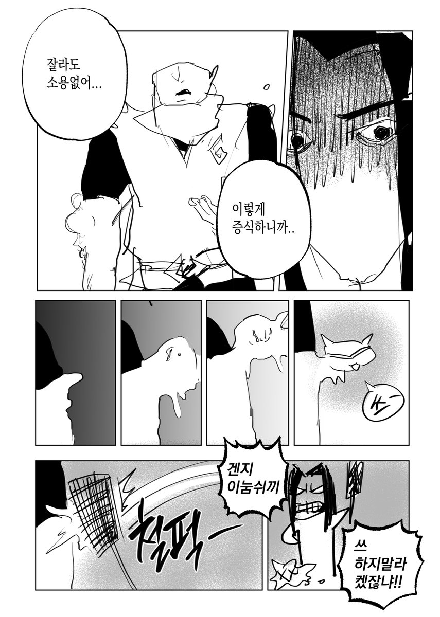 fluffy_needEC's tweet image. 쓰쓰쓰쓰 겐지