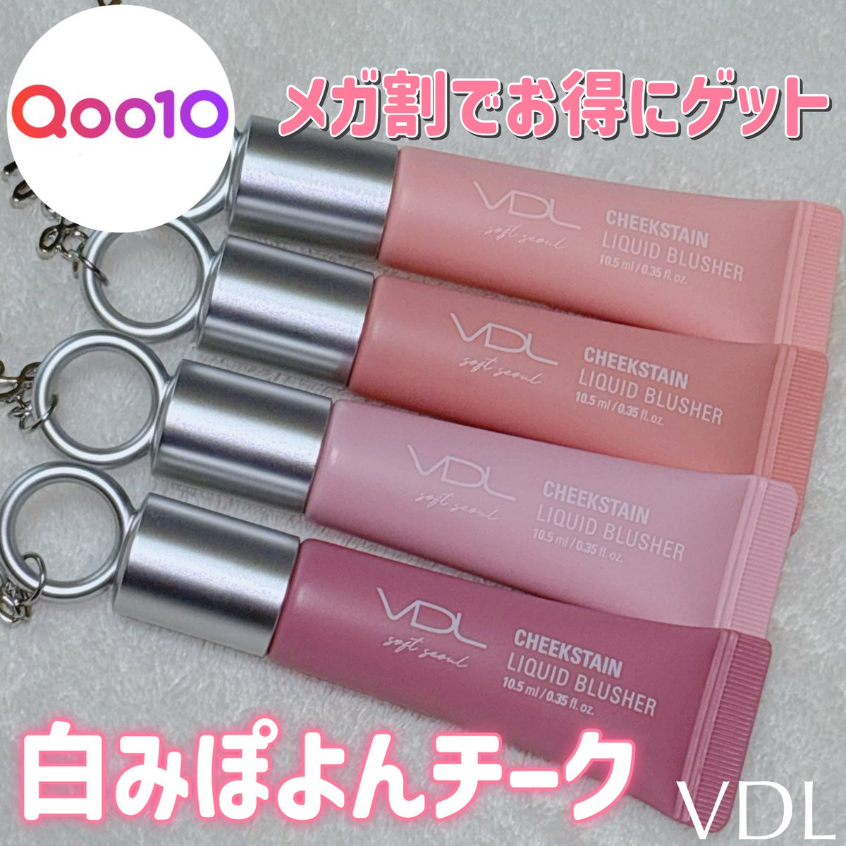 Ip6Lx's tweet photo. VDLの新作チークはまるでぽよんと恋に落ちたようなじゅんわり血色感チーク💞
白みピンクのカラーが可愛いすぎる！
メガ割でお得に買えちゃうから要チェック☑️

2/18〜ポップアップイベント開催📢
ポップアップ情報はツリーに↓
［PR：VDL］ https://t.co/j7gmpNwC8n