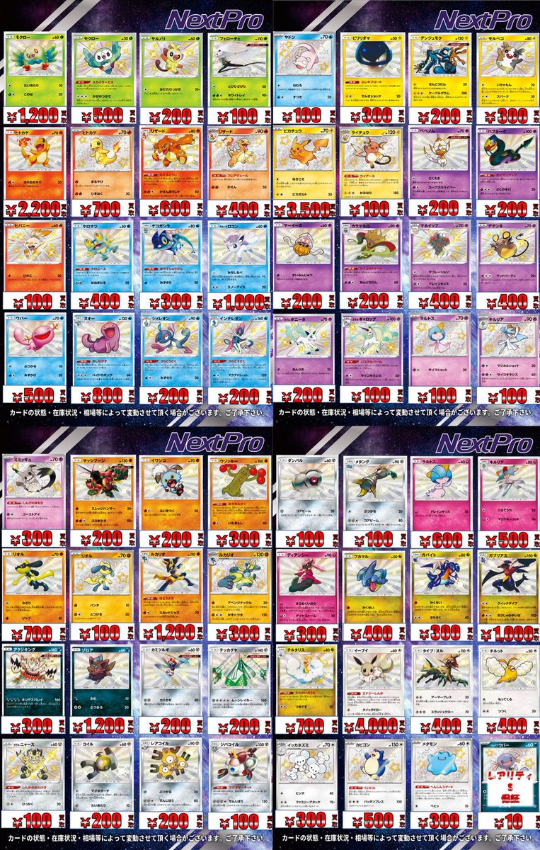 ✨ポケカ買取情報✨】 ARなどなどこちら更新しております