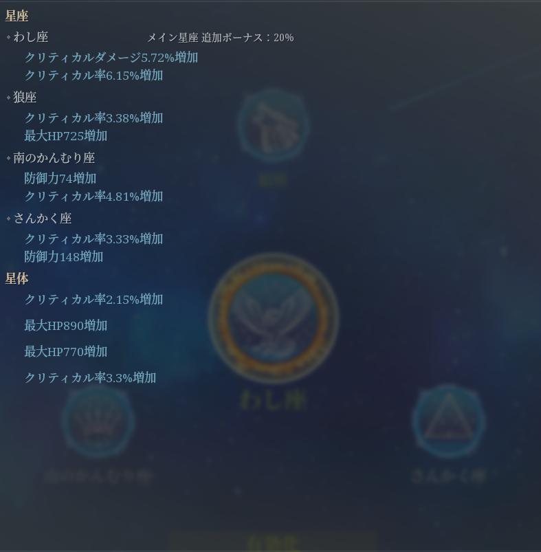 今日実装の星座システム
1万しないくらいで率20盛れるのやばすぎる。いままでの率厳選...
ただキャラ毎とアイテムが全部帰属なのが💩 #blessunleashed