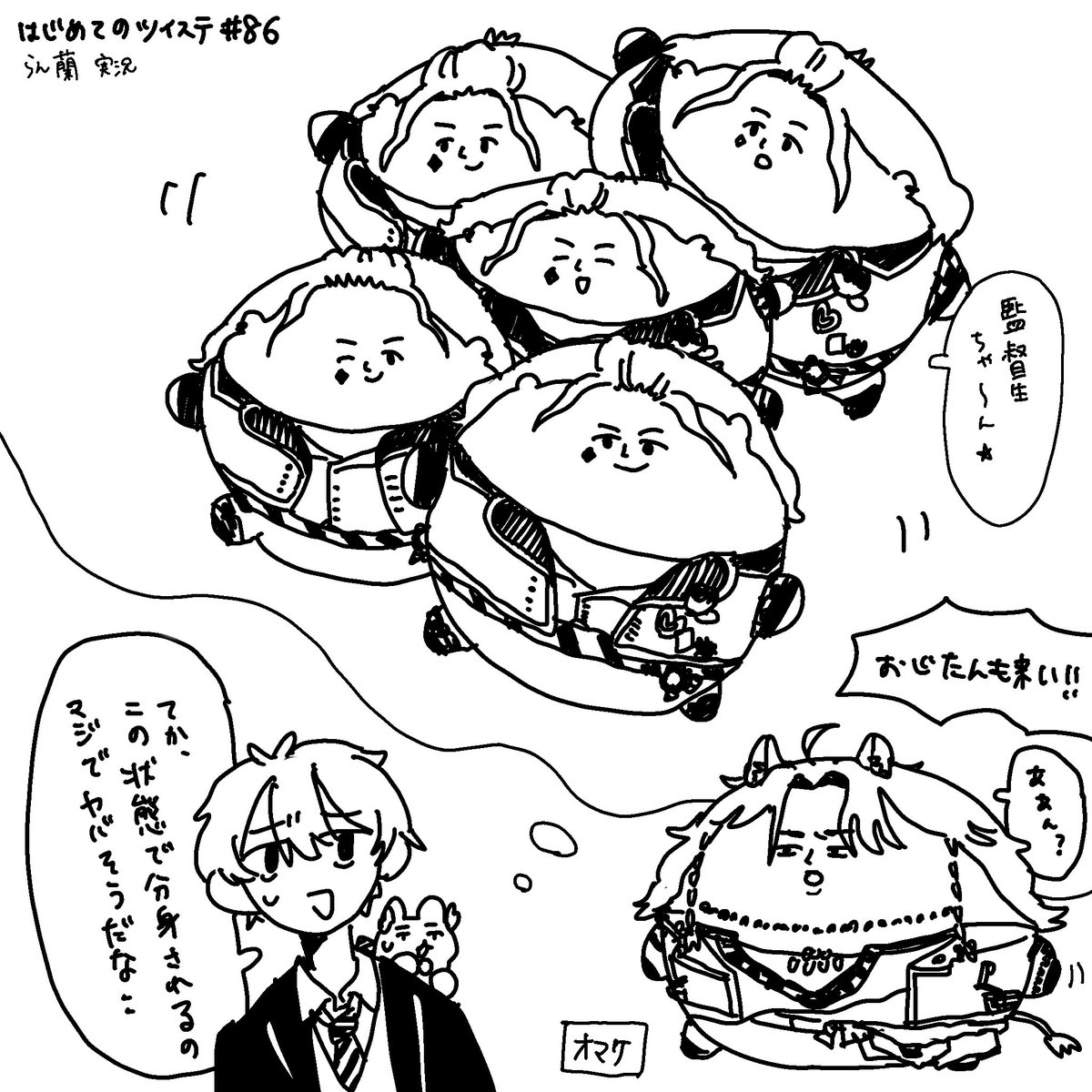 蘭たん監督生、うぽつです。