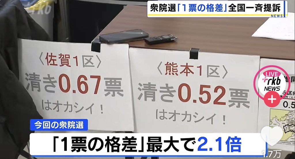 【超速報】今回の衆院選が無効になる可能性出て来たぞ！
#拡散希望