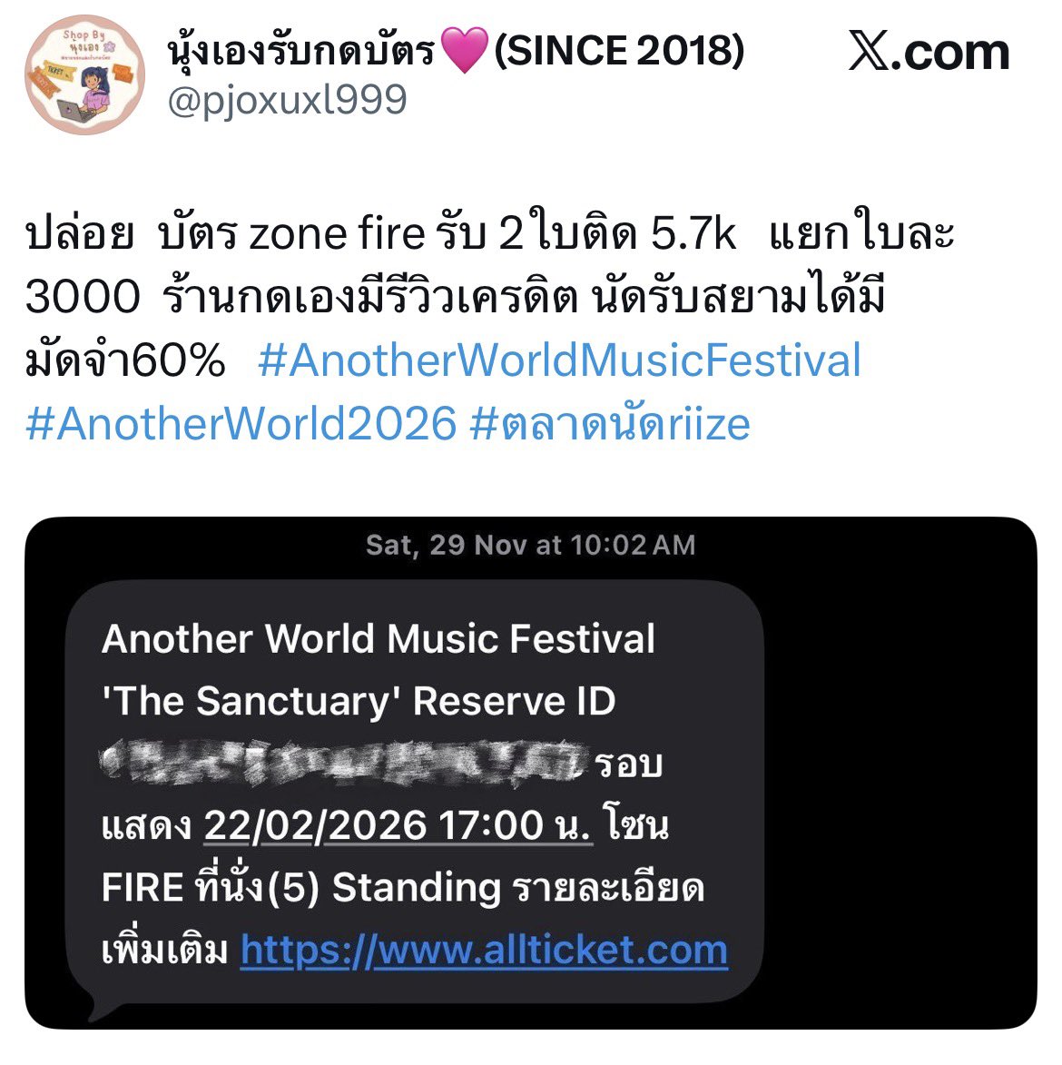 ‼️‼️‼️แอคนี้โกงนะคะ‼️‼️

เข้าไปบล็อค รีพอร์ตกันไว้ก่อนเลย เดี๋ยวพนชีก็เปลี่ยนชื่อแอคมาโกงใหม่ 

#AnotherWorldMusicFestival #AnotherWorld2026 #ตลาดนัดriize