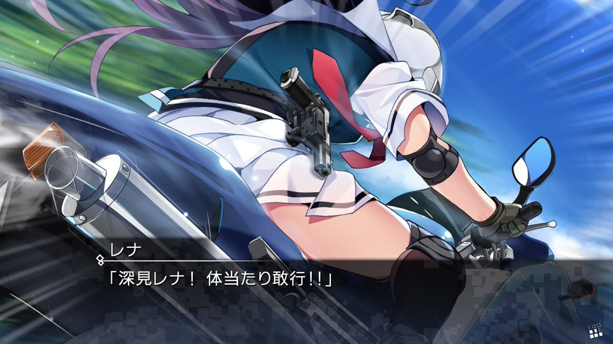 グリザイア レナの最終兵器発動 レナ(ナインアールゴメンよ此処で