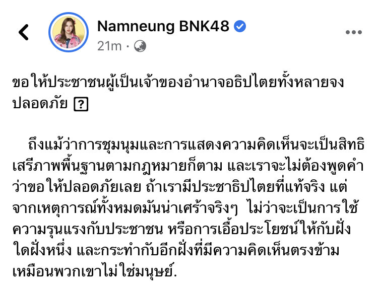 18needshealing's tweet image. ฉันรักธรรมศาสตร์ เพราะธรรมศาสตร์สอนให้ฉันรักประชาชน

2019 - 2020 - 2020 - 2026
ฯลฯ