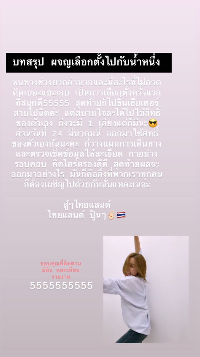 18needshealing's tweet image. ฉันรักธรรมศาสตร์ เพราะธรรมศาสตร์สอนให้ฉันรักประชาชน

2019 - 2020 - 2020 - 2026
ฯลฯ
