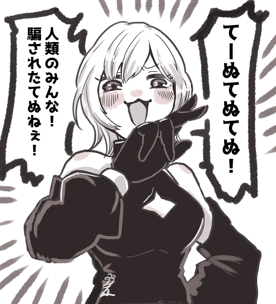 陽那ちゃん「そんな！10Hさんが黒幕だなんて…！」