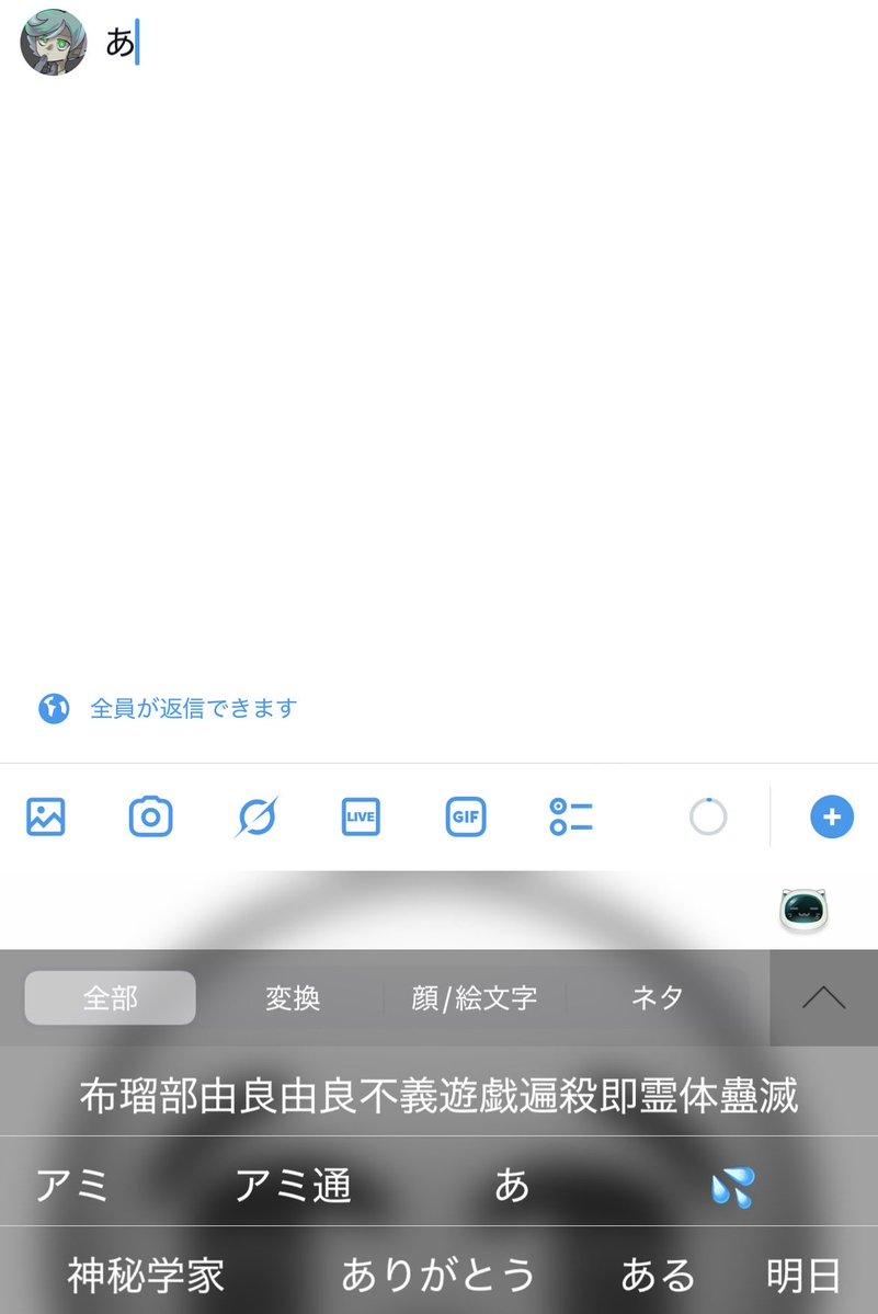 Post by Dream8 on X: 邪魔すぎる