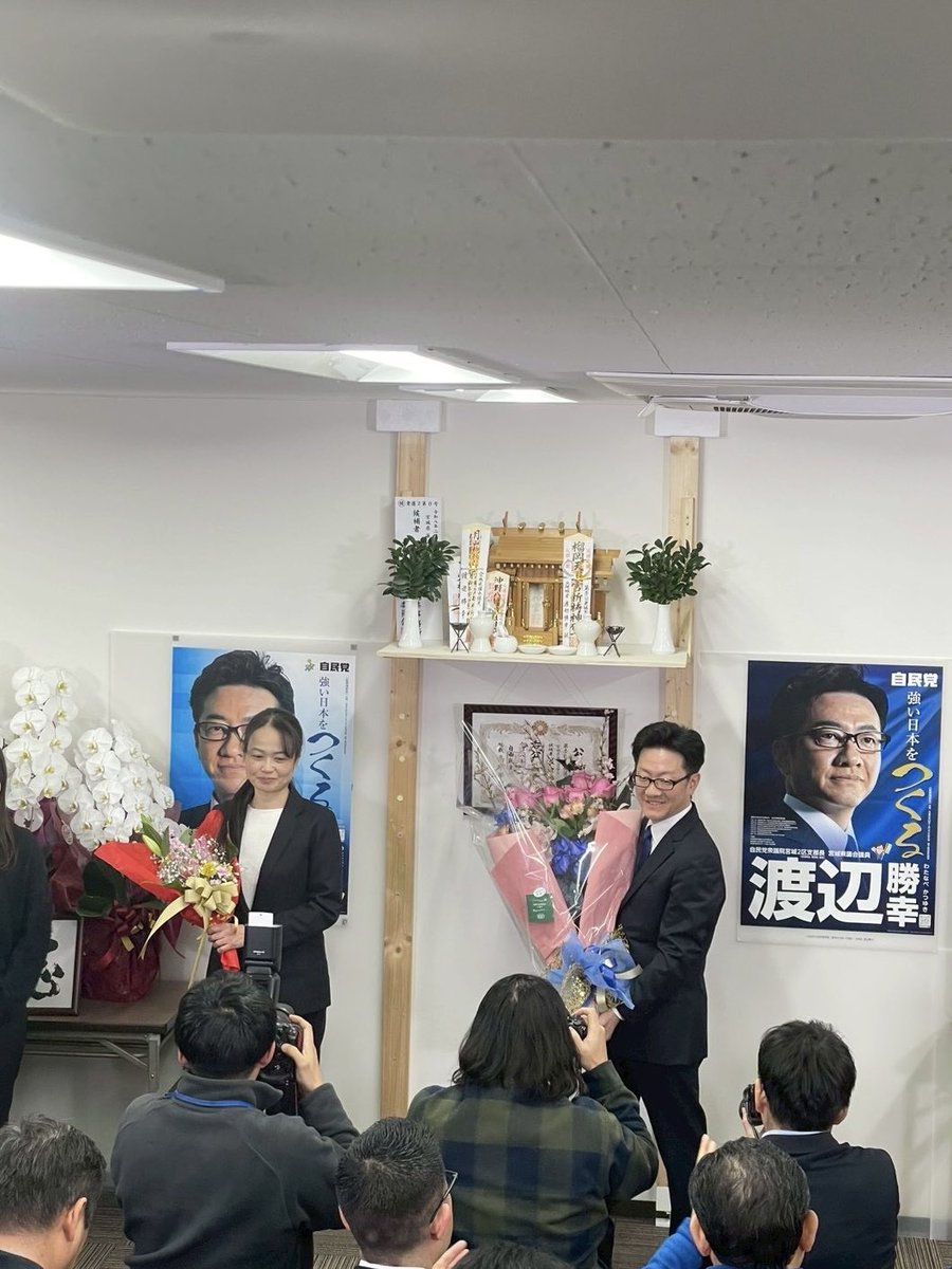 【ご報告】渡辺勝幸、衆議院議員選挙に初当選を果たしました！

令和8年2月8日、
第51回衆議院議員総選挙の投開票が行われ、

宮城県第2選挙区において、
私、渡辺勝幸の当選が決まりましたので皆様にご報告申し上げます。

101,364票をいただき当選となり、